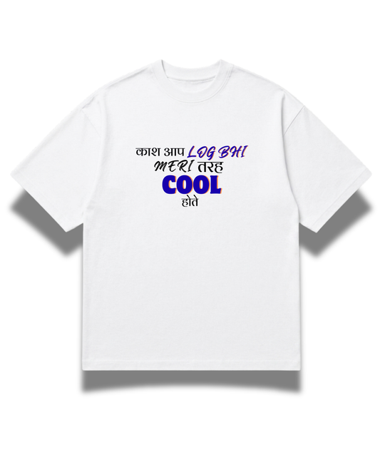 Kaash Aap Bhi Meri Tarah Cool Hote Tee