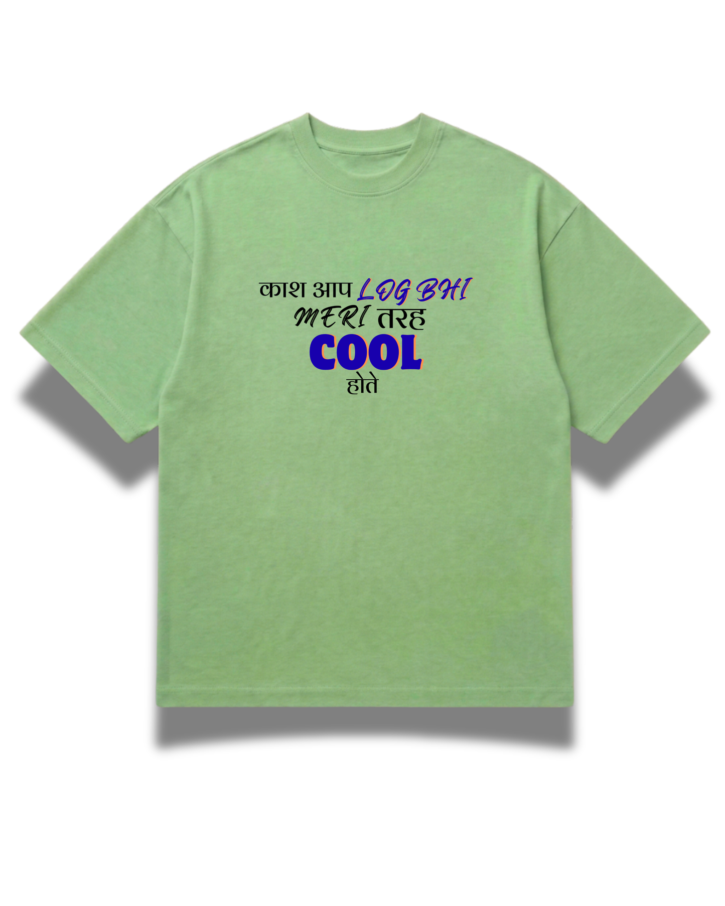 Kaash Aap Bhi Meri Tarah Cool Hote Tee